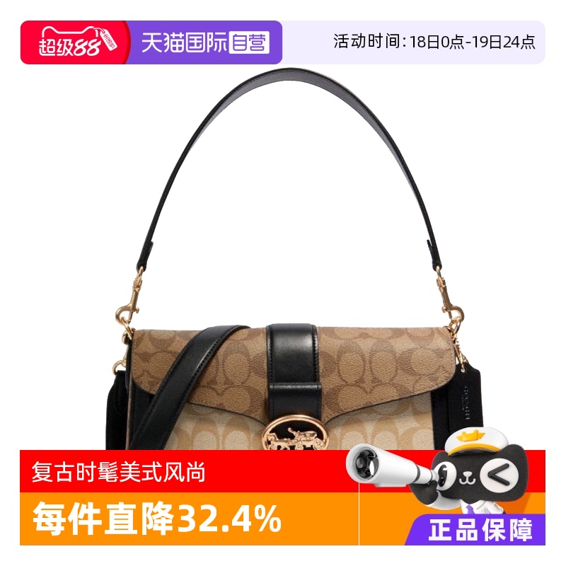 【自营】COACH/蔻驰女士马车老花腋下包手提单肩斜挎包5509IMRKY
