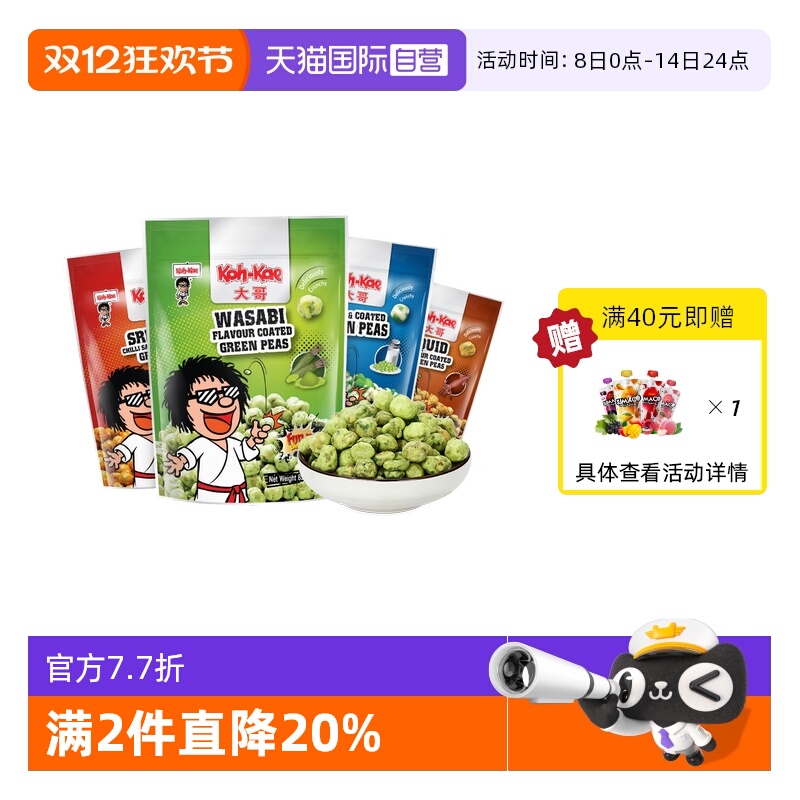 【自营】泰国进口大哥芥末味青豌豆85g袋装是拉差辣鱿鱼零食小吃