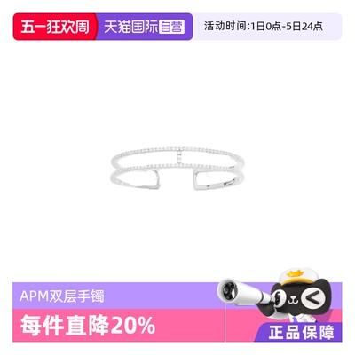 【自营】apm MONACO银白色双层线条密镶手镯简约品牌直供官方联保