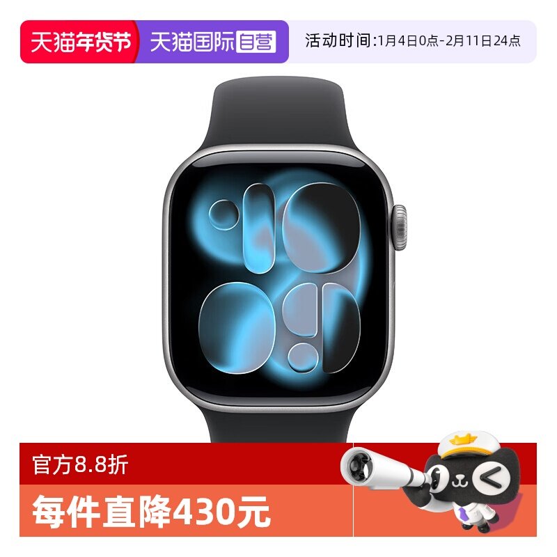 【自营】Apple/苹果 Apple Watch Series 11苹果手表2025款国行正品全新智能手表