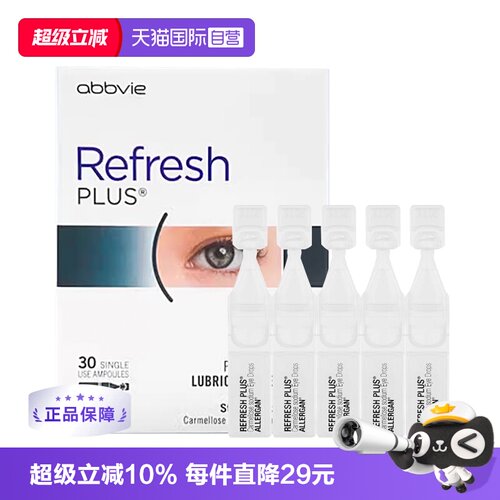 新西兰热卖滴眼液