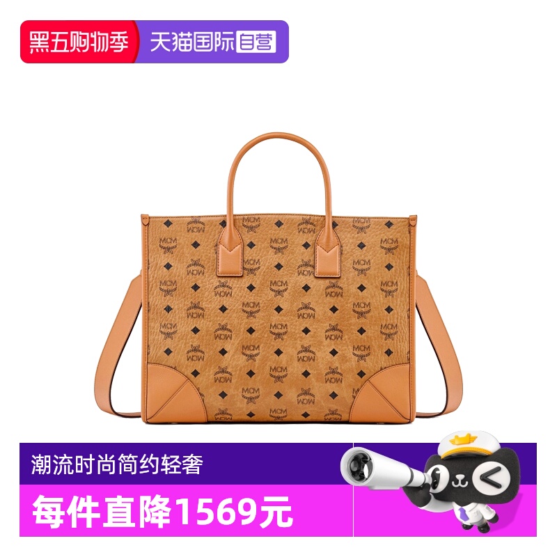 MCM托特包子母包单肩手提包