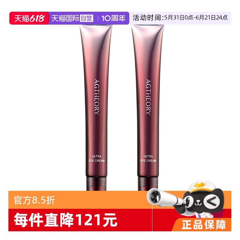 【自营】晓姿8D抗糖眼霜抗皱提拉紧致眼周淡纹淡抗初老15g*2支