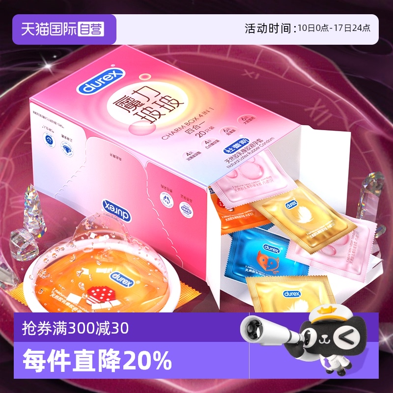 【杜杜玻玻套】花样情趣四合一