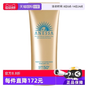 安热沙安耐晒小金瓶防晒啫喱90g全身面部 限时秒杀 自营