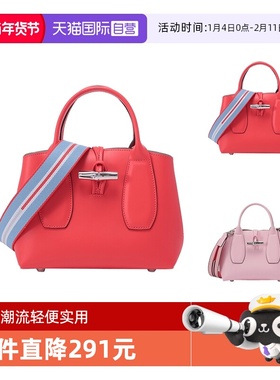 【自营】LONGCHAMP/珑骧女士小号单肩斜挎竹节包比格包 10095 HCN