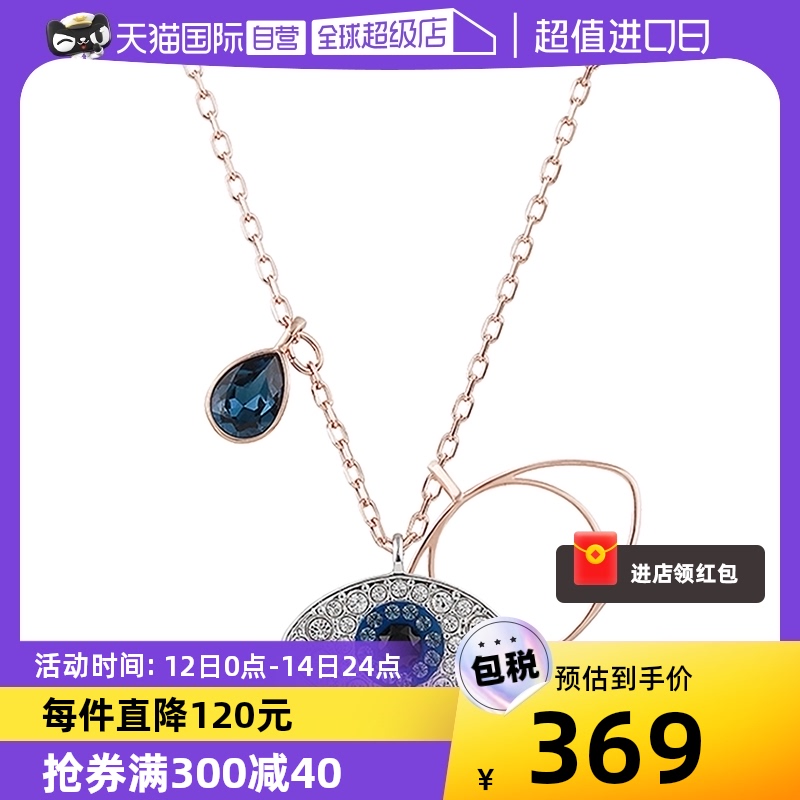 【自营】Swarovski/施华洛世奇项链恶魔之眼水晶吊坠锁骨链首饰