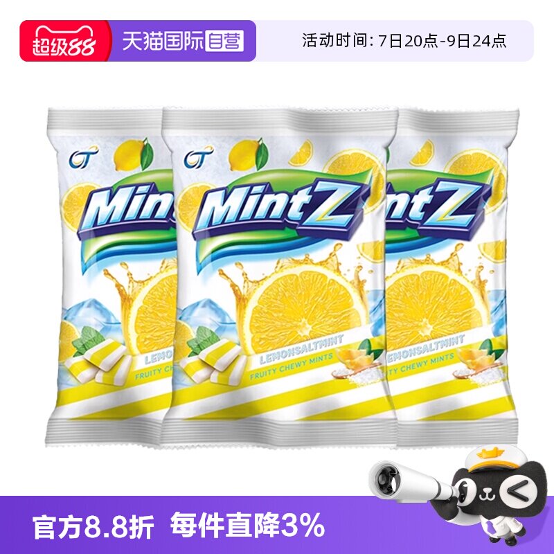 【自营】印尼mintz明茨咸柠檬薄荷味软糖口气清新润喉糖清凉糖果