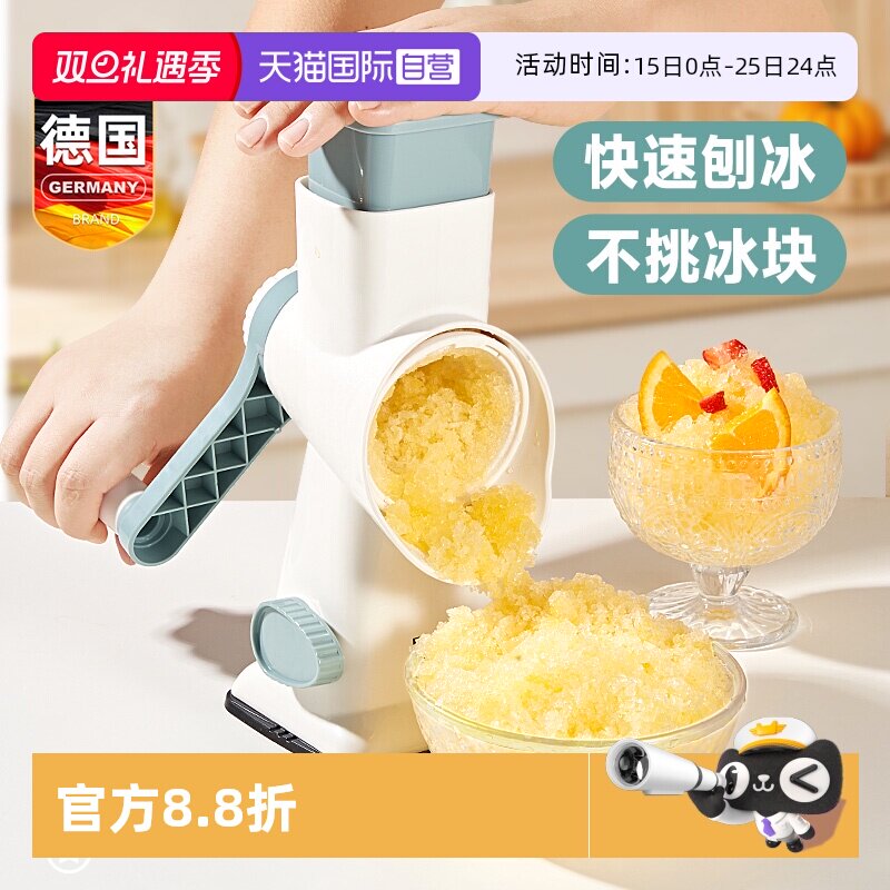 德国刨冰机家用小型碎冰机