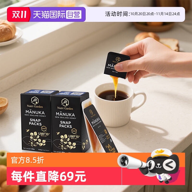 纽兹兰麦卢卡便携蜂蜜2盒装120g