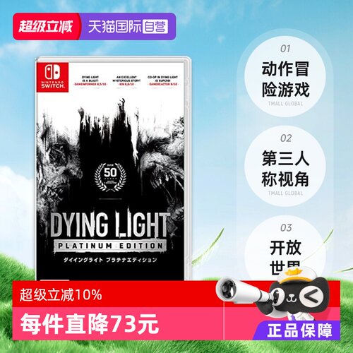 日版消逝的光芒Switch游戏中文