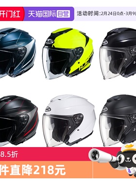 【自营】hjc双镜片I30半盔摩托车机车哈雷头盔夏季男女复古安全帽