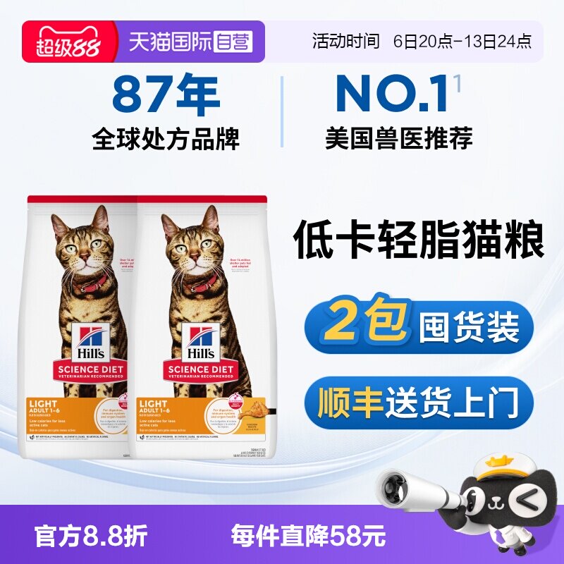 全球知名处方粮品牌美国兽医推荐
