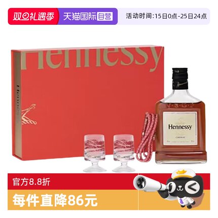 【自营】法国轩尼诗VSOP干邑白兰地200ml礼盒装进口洋酒