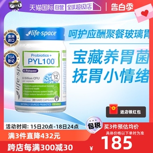 澳洲进口lifespace PYL100养胃益生菌30粒 自营