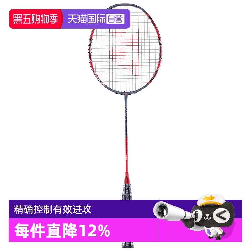 自营羽毛球拍yonexARC11-TEX
