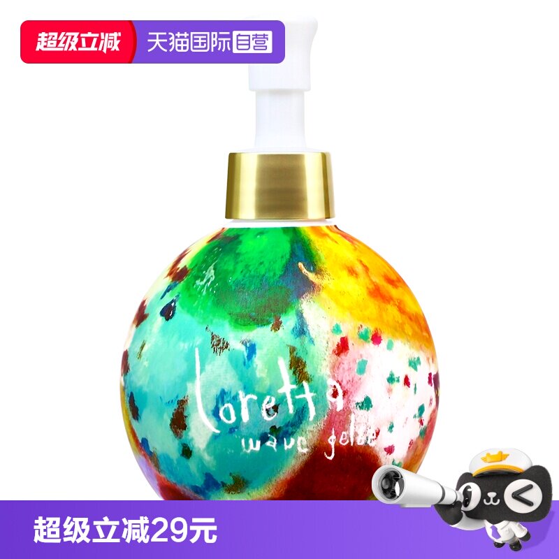 Loretta定型啫喱保湿护卷