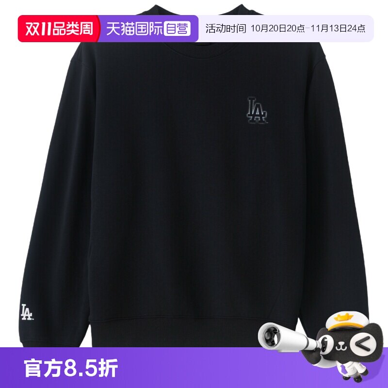 【自营】MLB卫衣男装女装简约时尚套头衫休闲宽松长袖训练套头衫