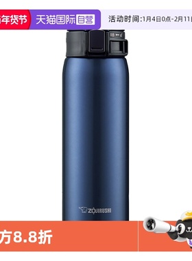 【自营】象印真空不锈钢保温杯480ml男女士便携水杯SM-SXE48金色