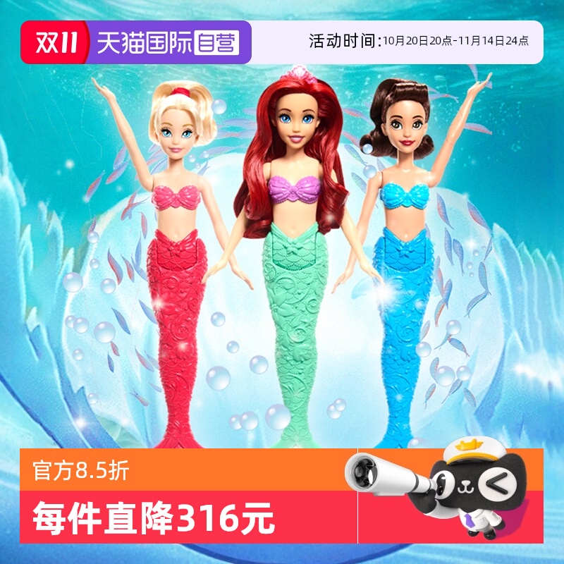 【自营】芭比迪士尼爱丽儿和姐妹娃娃套装公主惊喜美人鱼女孩玩具