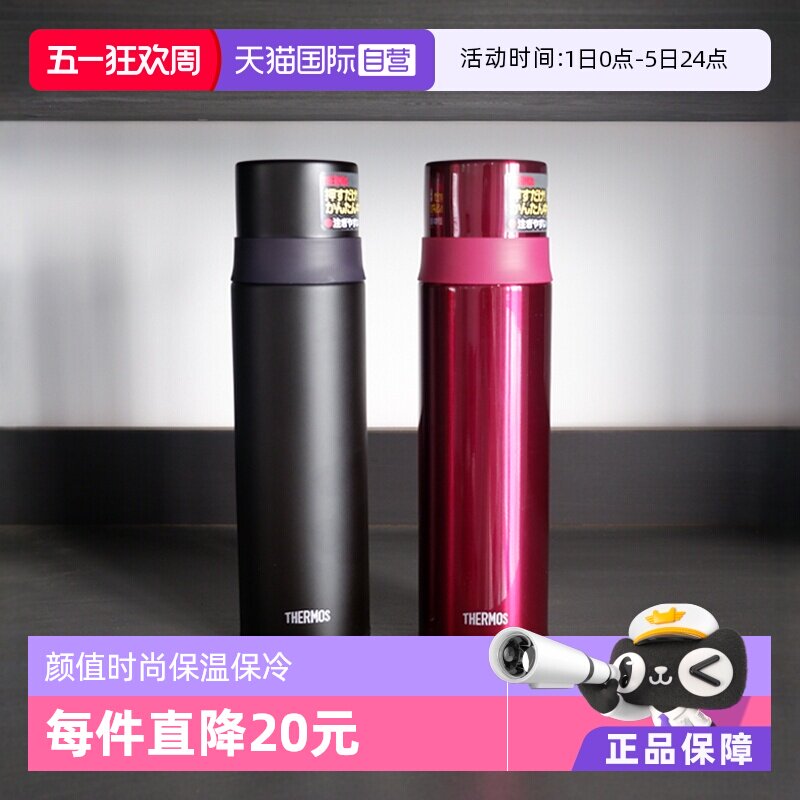 【自营】进口THERMOS膳魔师保温杯带盖便携水杯户外旅行男款直饮