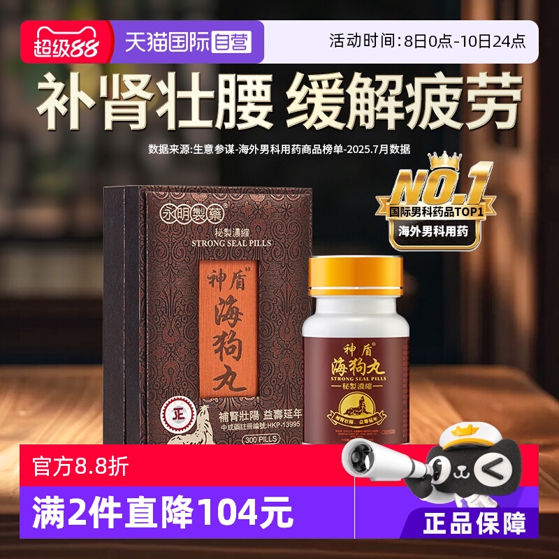 香港有名，许绍雄代言，进口优质正品