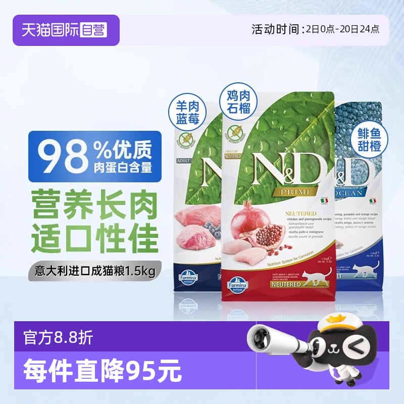 法米娜幼猫成猫意大利无谷全价