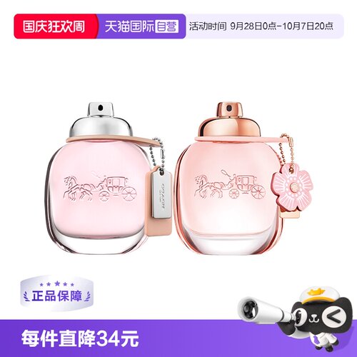 COACH/蔻驰同名女士淡香水50ml