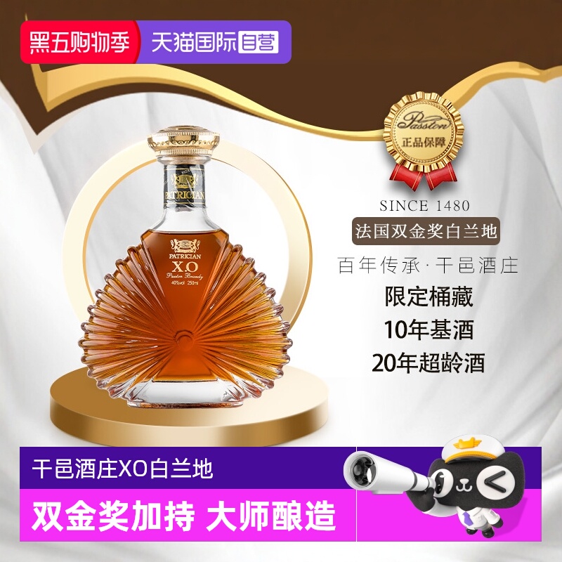 【自营】【限定桶藏】法国金奖XO白兰地进口金奖洋酒基酒组合套装