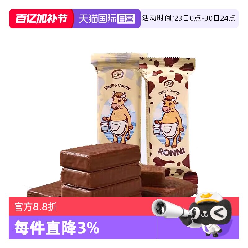 【自营】俄罗斯进口饼干康吉大牛威化巧克力夹心涂层儿童零食糖果