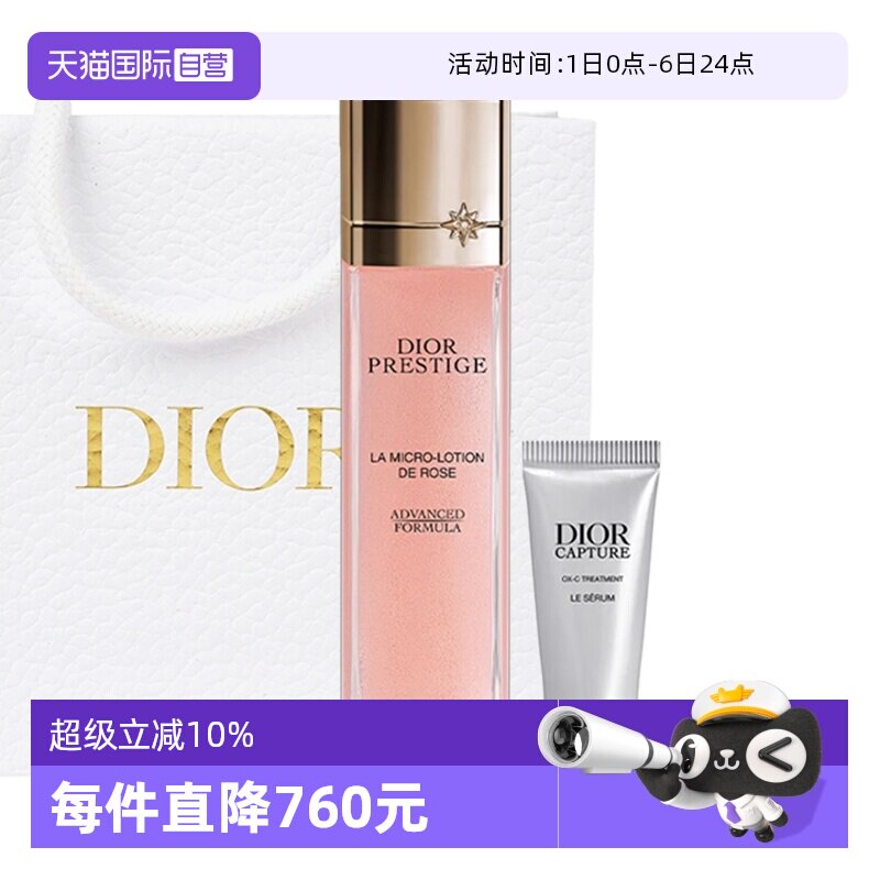 【自营】Dior/迪奥花秘玫瑰气泡精华水微凝珠精华水套装
