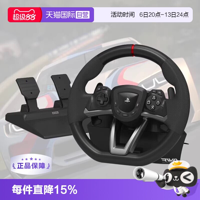 【自营】Hori 原装PS5官方正版赛车方向盘日本游戏PS4\PC游戏