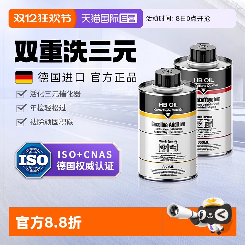 德国三元催化清洗剂深度除积碳