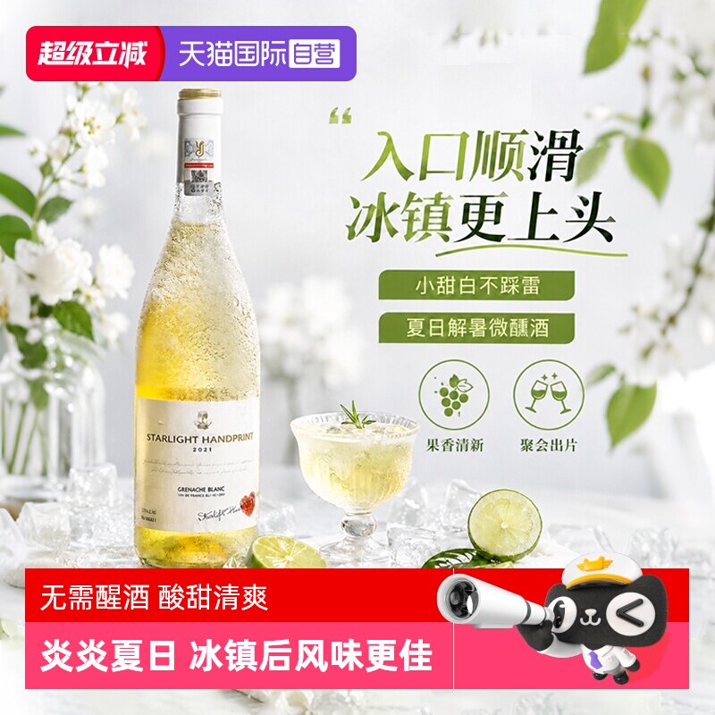 【自营】法国正品进口起泡酒气泡酒微醺半甜白葡萄酒赠香槟杯