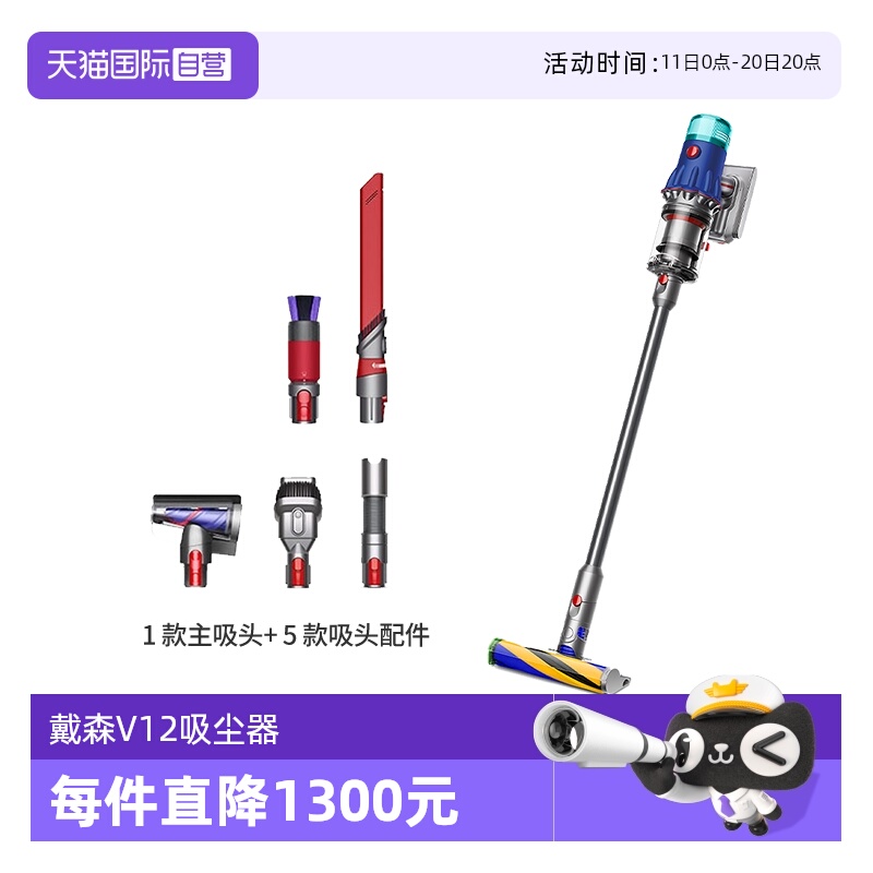 【自营】Dyson戴森V12Fluffy吸尘器家用手持激光显尘宠物友好除螨