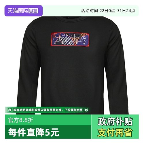【自营】阿迪达斯ADIDAS男装运动时尚休闲舒适卫衣套头衫 GQ2833