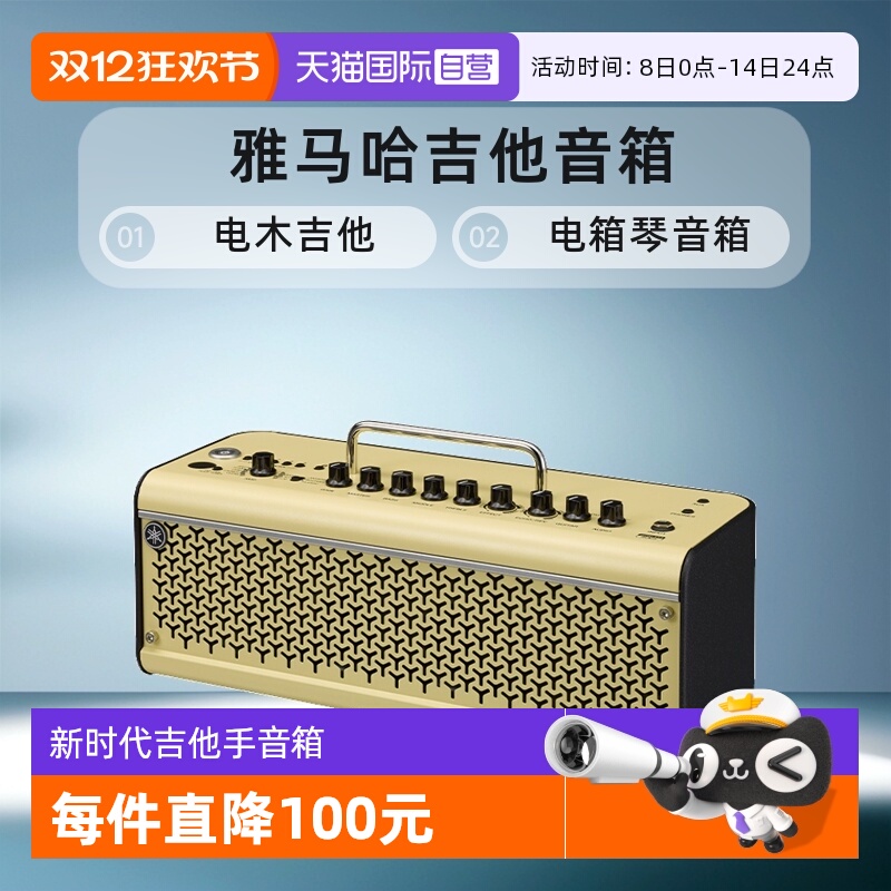 【自营】YAMAHA雅马哈吉他音箱THR10II/THR30A电木吉他电箱琴音箱