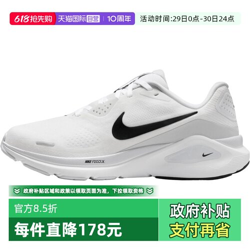 【自营】NIKE耐克女子STRUCTURE 26运动训练跑步鞋HJ1101-101