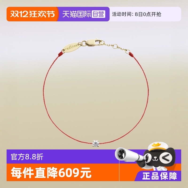 redline女18K金、钻石、棉