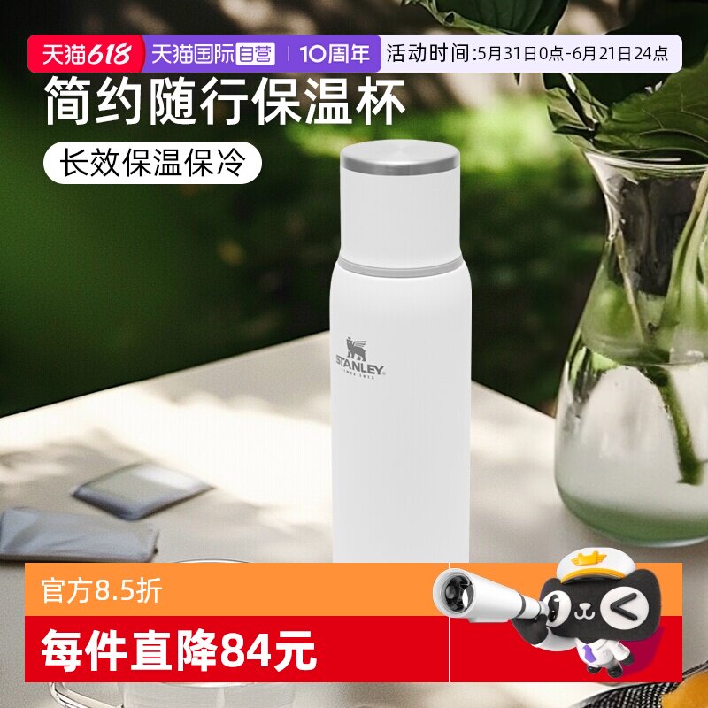 【自营】STANLEY大容量保温杯不锈钢水杯子便携户外运动保冷水壶