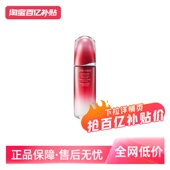 自营 Shiseido 资生堂红腰子红研肌活精华露保湿 75ml 120ml