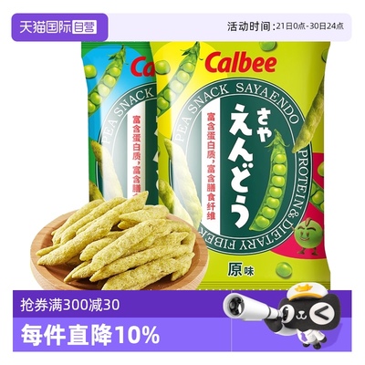 Calbee卡乐比豌豆脆泰国进口