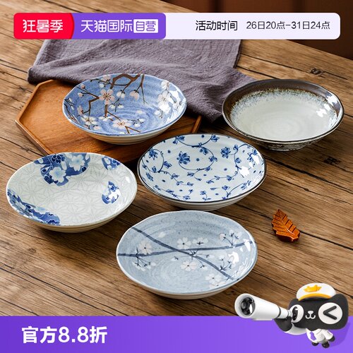 【自营】美浓烧日本进口陶瓷釉下彩餐具餐盘盘子深盘日式家用唐草