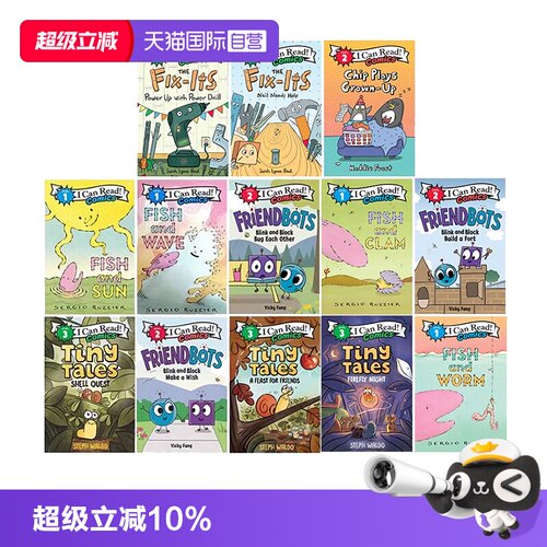 【自营】英文原版I Can Read Comics My Little Pony/Tiny Tales/Friendbots  漫画版 13册合售 儿童分级读物英语绘本