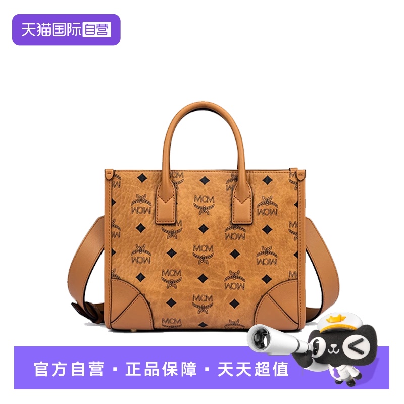 【自营】MCMMUNCHEN经典花纹单肩手提包托特包 MWTCABO07FP001