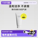 护肤洁面乳125ml男生专用洗面奶泡沫补水清洁 资生堂男士 自营