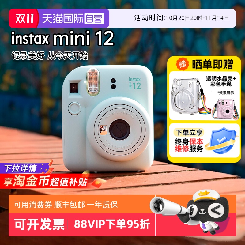 Fujifilm/富士mini12拍立得
