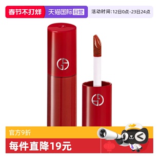 【自营】阿玛尼红管唇釉206红棕显白持久光泽滋润口红3ml旅行装