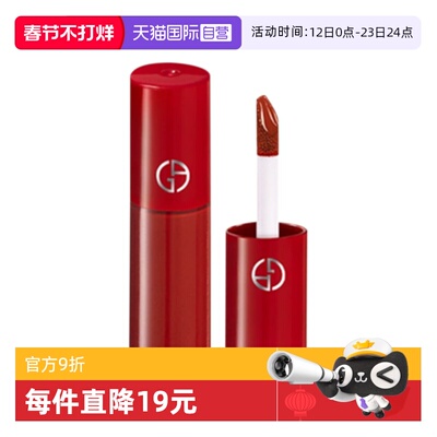 【自营】阿玛尼红管唇釉206红棕显白持久光泽滋润口红3ml旅行装
