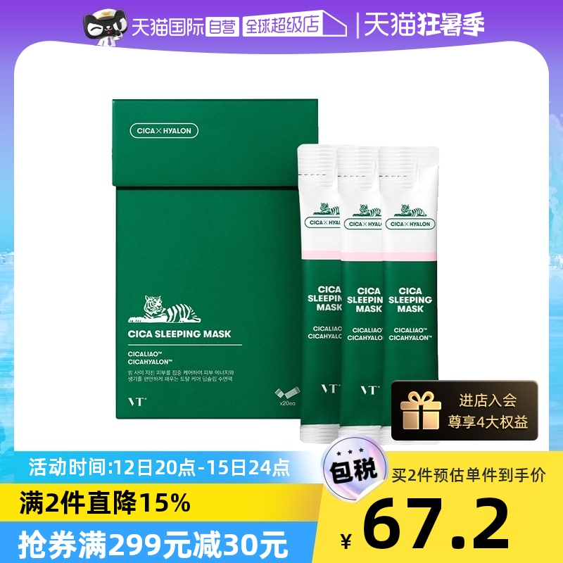 ����Ӫ��VTCICA�ϻ�˯����Ĥ20Ƭ��ͼ